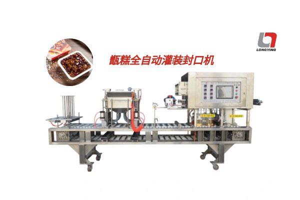 龍應(yīng)FKJ -3甑糕全自動(dòng)灌裝封口機(jī)